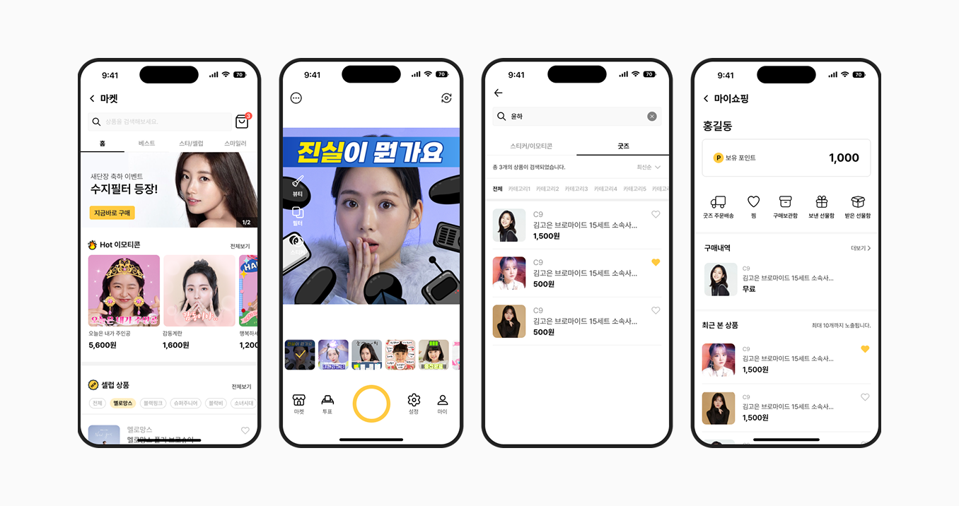 SmileMe mobile market, camera editor, search, and my shopping screens