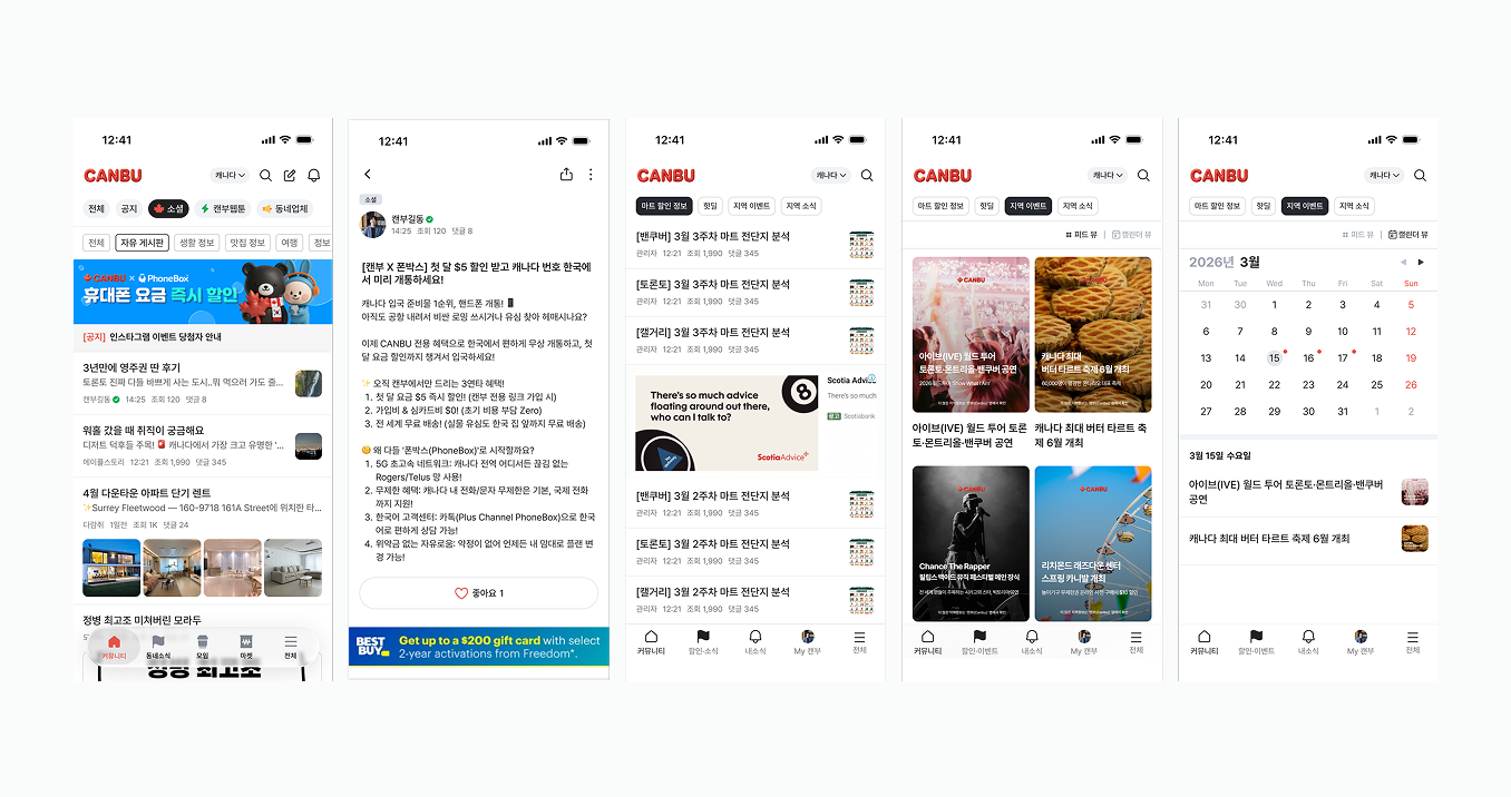 Canbu Korean community in Canada app screens
