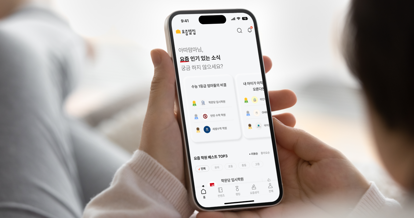 YZYZ education review platform case study screens